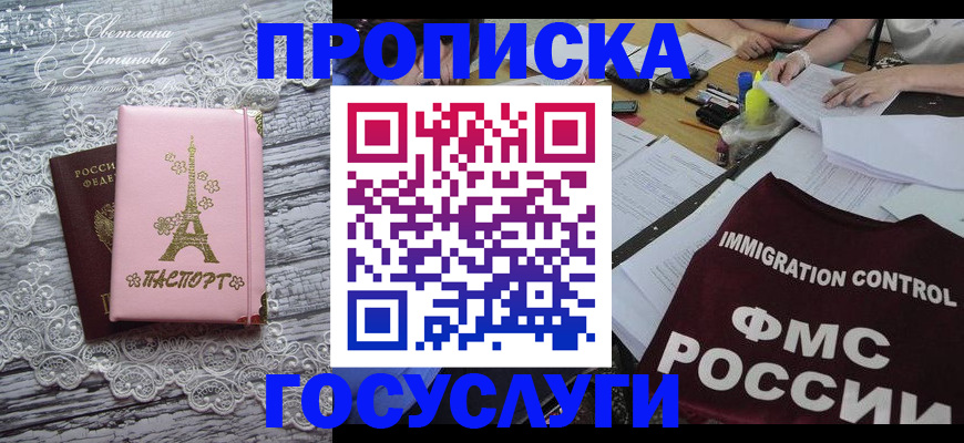 временная регистрация поиск в Алапаевске