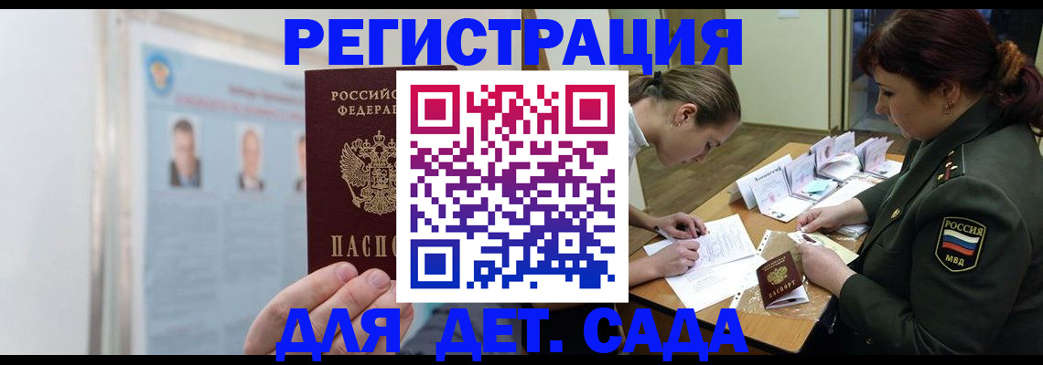 прописка 2025 в Алапаевске