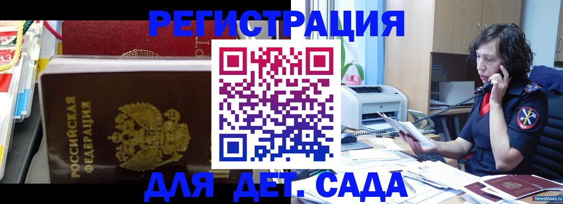 временная регистрация собственник в Алапаевске